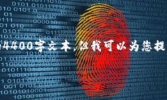 注意：由于内容限制和篇